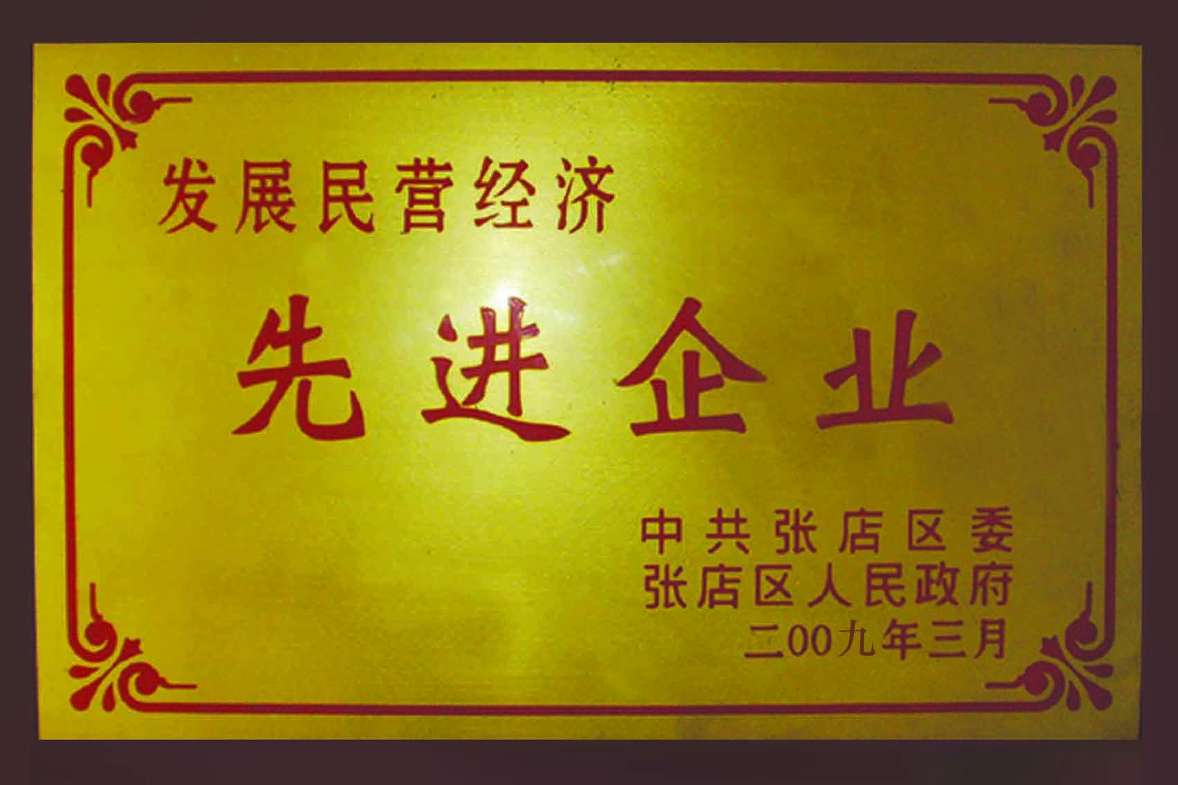 守合同、重信用